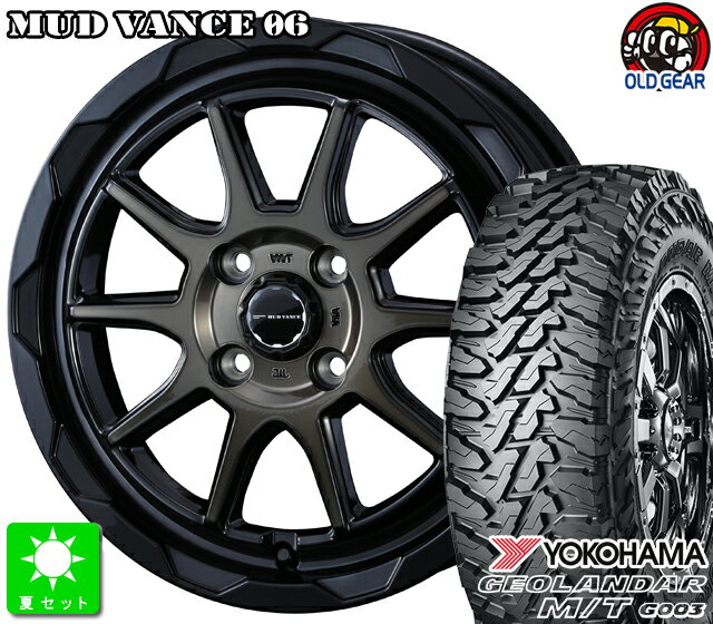 145/80R12 80/78(145R12 6PR)ヨコハマ ジオランダー M/T G003新品 サマータイヤ ホイール4本セットウェッズ MUD VANCE 0612インチ 4.0J 4H100ブラックポリッシュブロンズクリア taiya
