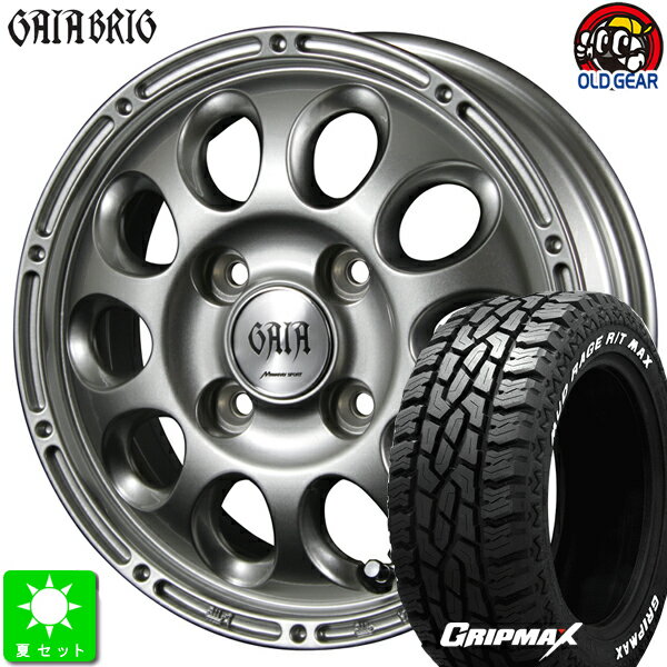 165/80R14 97/95(165R14 8PR)GRIPMAX MUD Rage R/T MAXホワイトレター新品 サマータイヤ ホイール4本セットガイア ブリッグ GAIA BRIG14インチ 5.0J 4H114.3メタリックシルバー JWL-T規格 taiya