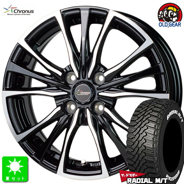 165/65R14マッドスター ラジアル M/TMUDSTAR RADIAL M/T ホワイトレター新品 サマータイヤ ホイール4本セットクロノス Chronus CH-110 14インチ 4.5J 4H100メタリックブラックポリッシュ組込み済 バランス調整済 taiya