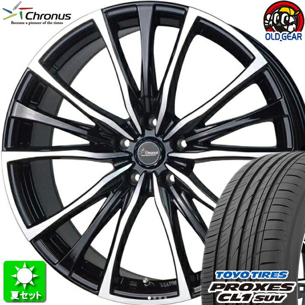 205/60R16 トーヨータイヤ プロクセス CL1 SUV 新品サマータイヤ ホイール 4本セット ホットスタッフ クロノス CH-110 メタリックブラックポリッシュ（MB/P） 16インチ 5H114.3 組込み済 バランス調整済 taiya