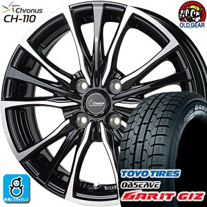 175/65R14 トーヨータイヤ ガリット GIZ ギズ スタッドレスタイヤホイール 新品 4本セット ホットスタッフ クロノス CH-110 メタリックブラックポリッシュ(MB/P) 14インチ 4H100 組込みバランス調整済み taiya