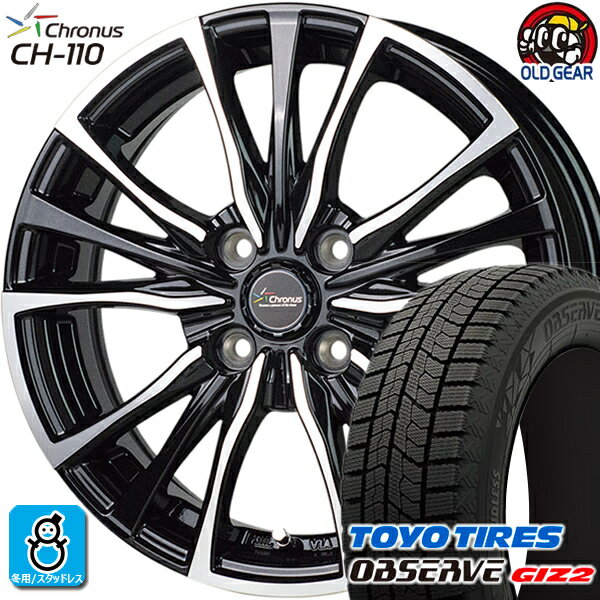 185/55R15 トーヨータイヤ ガリットGIZ2 ギズ2 スタッドレスタイヤホイール 新品 4本セット ホットスタッフ クロノス CH-110 メタリックブラックポリッシュ(MB/P) 15インチ 4H100 組込みバランス調整済み taiya