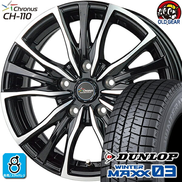 225/60R18 ダンロップ ウインターマックス03 WM03 スタッドレスタイヤホイール 新品 4本セット ホットスタッフ クロノス CH-110 メタリックブラックポリッシュ(MB/P) 18インチ 5H114.3 組込みバランス調整済み taiya