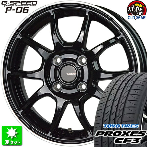 175/65R14 トーヨータイヤ プロクセス CF3 新品サマータイヤ ホイール 4本セット ホットスタッフ Gスピード P-06 メタリックブラック＆リムポリッシュ(BK/リムP) 14インチ 4H100 組込み済 バランス調整済