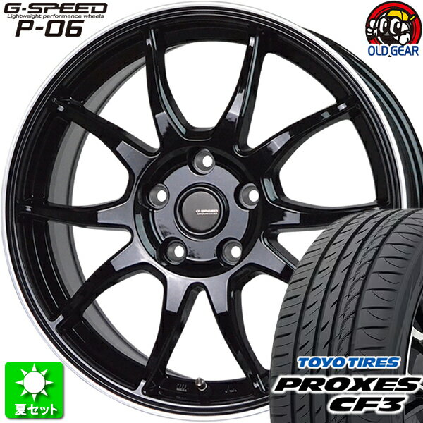 205/65R15 トーヨータイヤ プロクセス CF3 新品サマータイヤ ホイール 4本セット ホットスタッフ Gスピード P-06 メタリックブラック＆リムポリッシュ(BK/リムP) 15インチ 5H114.3 組込み済 バランス調整済