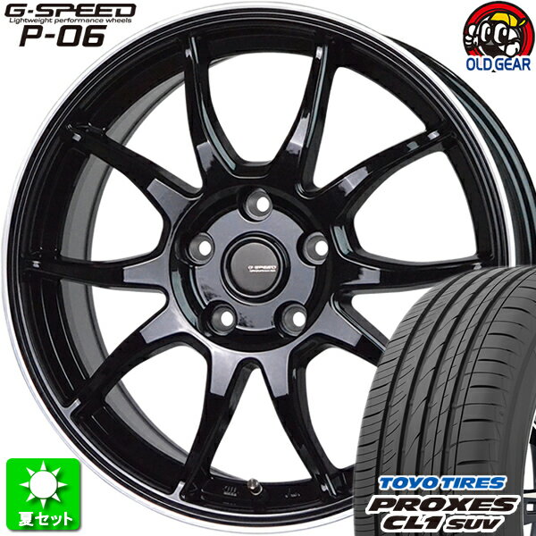 225/65R17 トーヨータイヤ プロクセス CL1 SUV 新品サマータイヤ ホイール 4本セット ホットスタッフ Gスピード P-06 メタリックブラック＆リムポリッシュ(BK/リムP) 17インチ 5H114.3 組込み済 バランス調整済 taiya