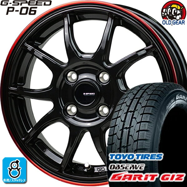 185/55R15 トーヨータイヤ ガリット GIZ ギズ スタッドレスタイヤホイール 新品 4本セット ホットスタッフ Gスピード P-06 ブラック＆レッドクリア(BK/RED) 15インチ 4H100 組込みバランス調整済み taiya