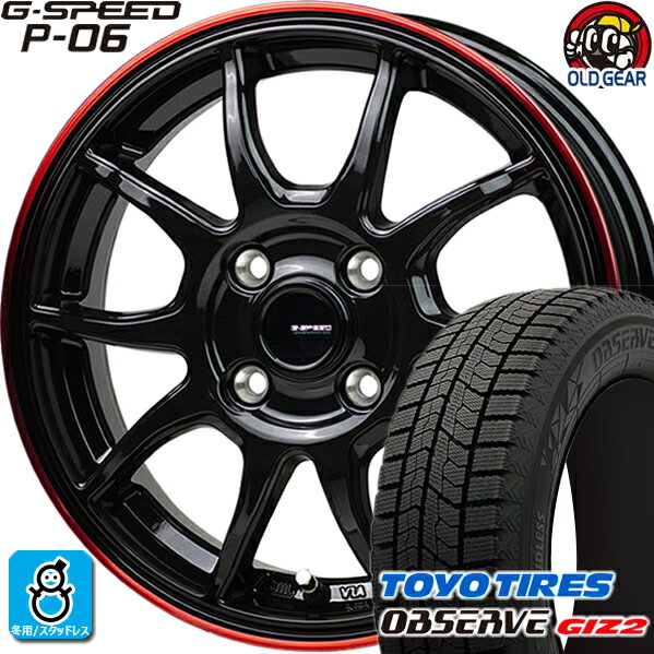 195/55R16 トーヨータイヤ ガリットGIZ2 ギズ2 スタッドレスタイヤホイール 新品 4本セット ホットスタッフ Gスピード P-06 ブラック＆レッドクリア(BK/RED) 16インチ 4H100 組込みバランス調整済み taiya