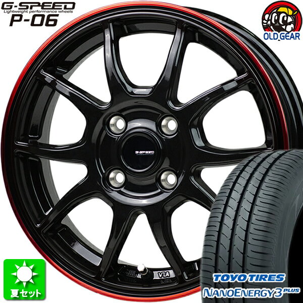 185/55R15 トーヨータイヤ ナノエナジー 3 プラス 新品サマータイヤ ホイール 4本セット ホットスタッフ Gスピード P-06 ブラック＆レッドクリア(BK/RED) 15インチ 4H100 組込み済 バランス調整済 taiya