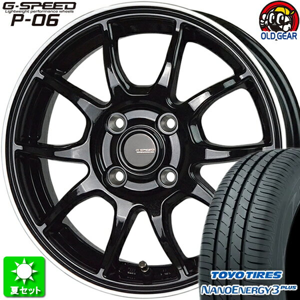 195/55R15 トーヨータイヤ ナノエナジー 3 プラス 新品サマータイヤ ホイール 4本セット ホットスタッフ Gスピード P-06 メタリックブラック＆リムポリッシュ(BK/リムP) 15インチ 4H100 組込み済 バランス調整済 taiya