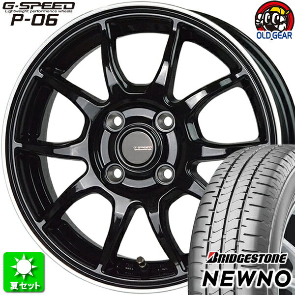 155/55R14 ブリヂストン ニューノ 新品サマータイヤ ホイール 4本セット ホットスタッフ Gスピード P-06 メタリックブラック＆リムポリッシュ(BK/リムP) 14インチ 4H100 組込み済 バランス調整済