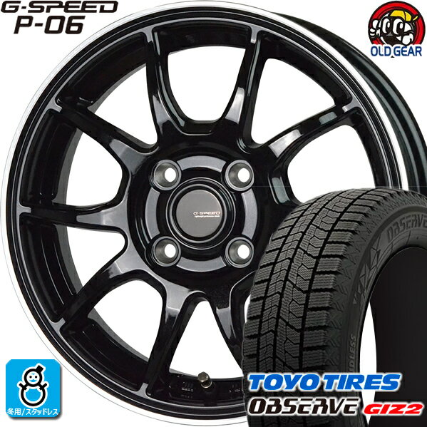 175/65R14 トーヨータイヤ ガリットGIZ2 ギズ2 スタッドレスタイヤホイール 新品 4本セット ホットスタッフ Gスピード P-06 メタリックブラック＆リムポリッシュ(BK/リムP) 14インチ 4H100 組込みバランス調整済み taiya