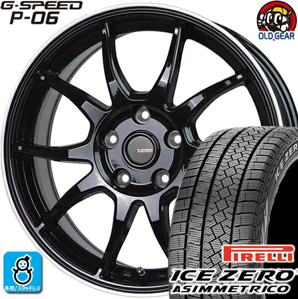 205/60R16 ピレリ アイスゼロ アシンメトリコ スタッドレスタイヤホイール 新品 4本セット ホットスタッフ Gスピード P-06 メタリックブラック＆リムポリッシュ(BK/リムP) 16インチ 5H114.3 組込みバランス調整済み taiya