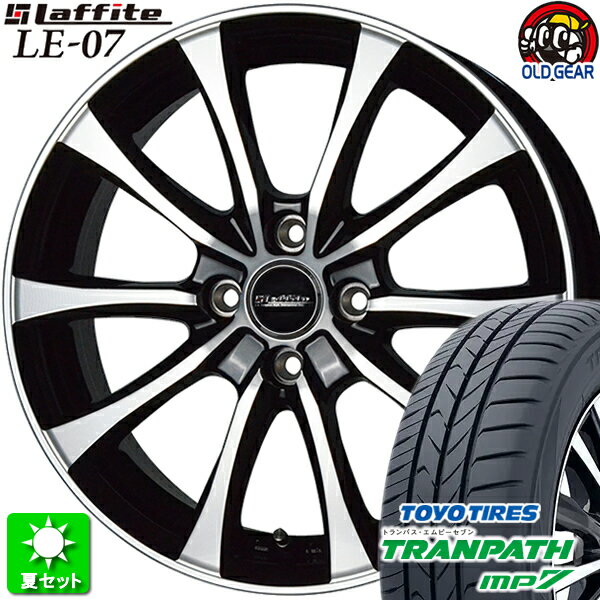 165/65R14 トーヨータイヤ トランパス MP7 新品サマータイヤ ホイール 4本セット ホットスタッフ ラフィット LW-07 ブラックポリッシュ(BKP) 14インチ 4H100 組込み済 バランス調整済 taiya