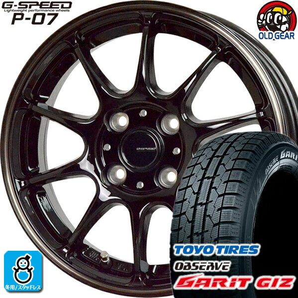 155/65R13 トーヨータイヤ ガリット GIZ ギズ スタッドレスタイヤホイール 新品 4本セット ホットスタッフ Gスピード P-07 ブラック＆ブロンズクリア(BK/BR) 13インチ 4H100 組込みバランス調整済み taiya