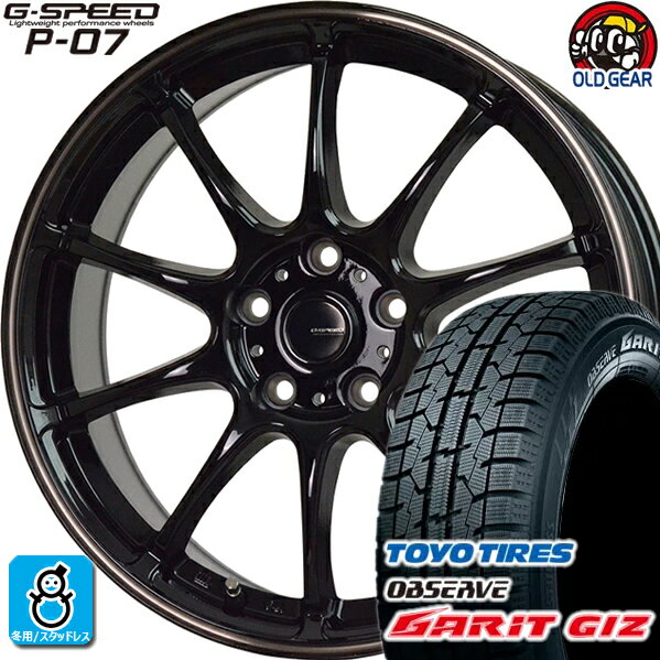 205/65R16 トーヨータイヤ ガリット GIZ ギズ スタッドレスタイヤホイール 新品 4本セット ホットスタッフ Gスピード P-07 ブラック＆ブロンズクリア(BK/BR) 16インチ 5H114.3 組込みバランス調整済み taiya