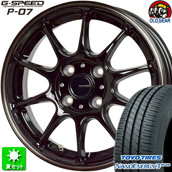 195/50R15 トーヨータイヤ ナノエナジー 3 プラス 新品サマータイヤ ホイール 4本セット ホットスタッフ Gスピード P-07 ブラック＆ブロンズクリア(BK/BR) 15インチ 4H100 組込み済 バランス調整済 taiya