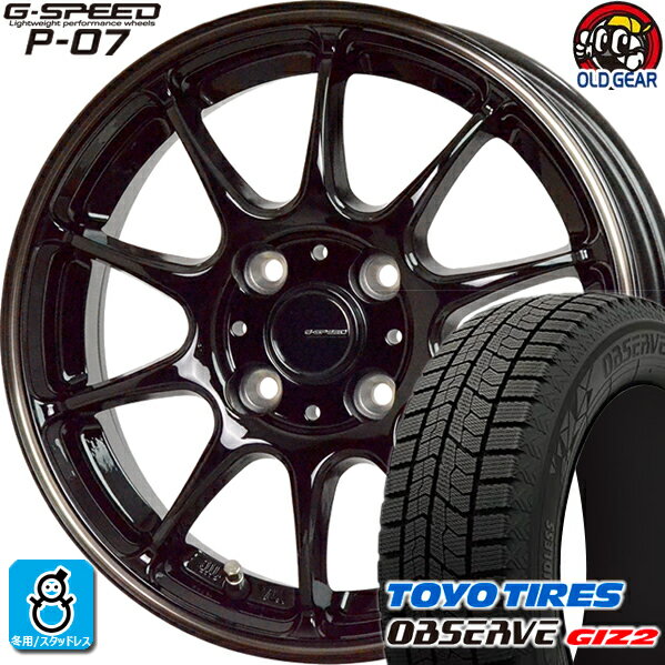 145/80R13 トーヨータイヤ ガリットGIZ2 ギズ2 スタッドレスタイヤホイール 新品 4本セット ホットスタッフ Gスピード P-07 ブラック＆ブロンズクリア(BK/BR) 13インチ 4H100 組込みバランス調整済み taiya