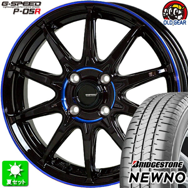 185/55R15 ブリヂストン ニューノ 新品サマータイヤ ホイール 4本セット ホットスタッフ Gスピード P-05R ブラック＆ブルークリア(BK/BLUE) 15インチ 4H100 組込み済 バランス調整済 taiya