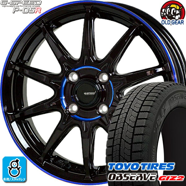 185/55R15 トーヨータイヤ ガリットGIZ2 ギズ2 スタッドレスタイヤホイール 新品 4本セット ホットスタッフ Gスピード P-05R ブラック＆ブルークリア (BK/BLUE) 15インチ 4H100 組込みバランス調整済み taiya