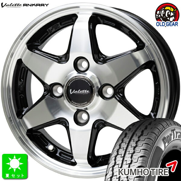 145/80R12 80/78(145R12 6PR)クムホ KUMHO ポートラン 857新品 サマータイヤ ホイール4本セットヴァレット アンクレイ12インチ 4.00B 4H100ブラックポリッシュ組込み済 バランス調整済 taiya
