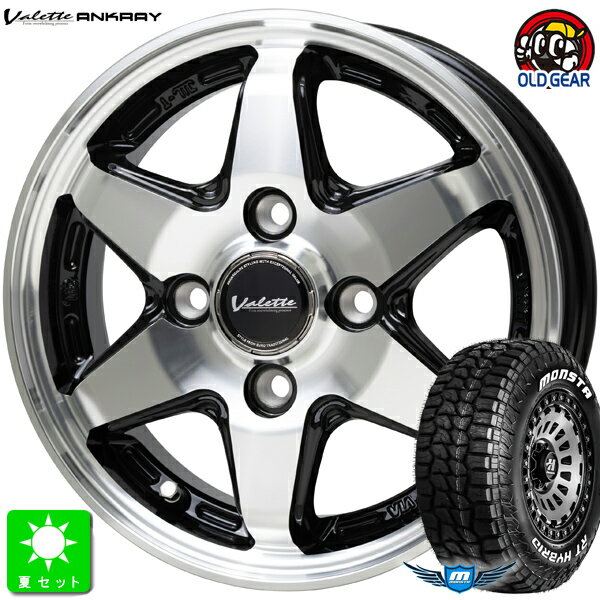 165/65R14 83S XL RWLモンスタタイヤ RTハイブリッド ホワイトレター新品 サマータイヤ ホイール4本セットヴァレット アンクレイ Valette ANKRAY 14インチ 4.5J 4H100ブラックポリッシュ組込み済 バランス調整済 taiya