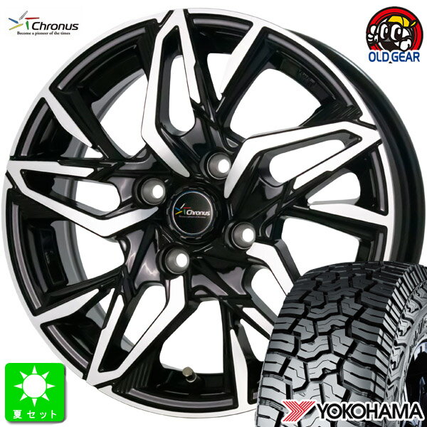 LT165/65R14 81/78Qヨコハマ ジオランダー X-AT G016新品 サマータイヤ ホイール4本セットクロノス Chronus CH-112 14インチ 4.5J 4H100メタリックブラックポリッシュ組込み済 バランス調整済 taiya