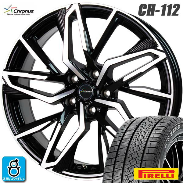 【2022年製】195/60R16 89Hピレリ アイスゼロアシンメトリコPIRELLI ICE ZERO ASIMMETRICO新品 スタッドレスタイヤ ホイール4本セットホットスタッフ クロノス CH-11216インチ 6.5J 5H114.3組込み済 バランス調整済