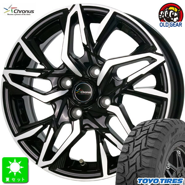 145/80R12 80/78(145R12 6PR)トーヨー オープンカントリー R/T新品 サマータイヤ ホイール4本セットクロノス Chronus CH-11212インチ 4.00B 4H100メタリックブラックポリッシュ組込み済 バランス調整済 taiya