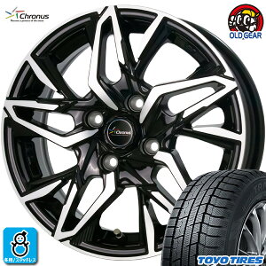 【2024〜2025年製】165/65R14 79Qトーヨー ウィンタートランパス TXTOYO WINTERTRANPATH TX新品 スタッドレスタイヤ ホイール4本セットホットスタッフ クロノス CH-11214インチ 4H100MBP組込み済 バランス調整済