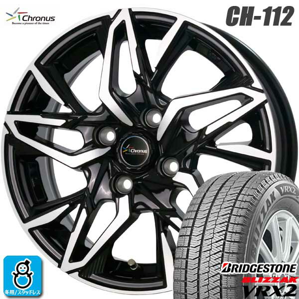 【2022年製】175/65R15 84Qブリヂストン ブリザック VRX2BRIDGESTONE BLIZZAK VRX2新品 スタッドレスタイヤ ホイール4本セットホットスタッフ クロノス CH-11215インチ 5.5J 4H100組込み済 バランス調整済