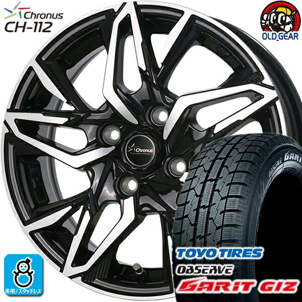 185/55R15 トーヨータイヤ ガリット GIZ ギズ スタッドレスタイヤホイール 新品 4本セット ホットスタッフ クロノス CH-112 メタリックブラックポリッシュ(MB/P) 15インチ 4H100 組込みバランス調整済み taiya