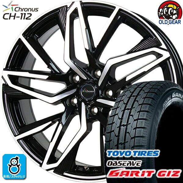 205/55R16 トーヨータイヤ ガリット GIZ ギズ スタッドレスタイヤホイール 新品 4本セット ホットスタッフ クロノス CH-112 メタリックブラックポリッシュ(MB/P) 16インチ 5H114.3 組込みバランス調整済み taiya