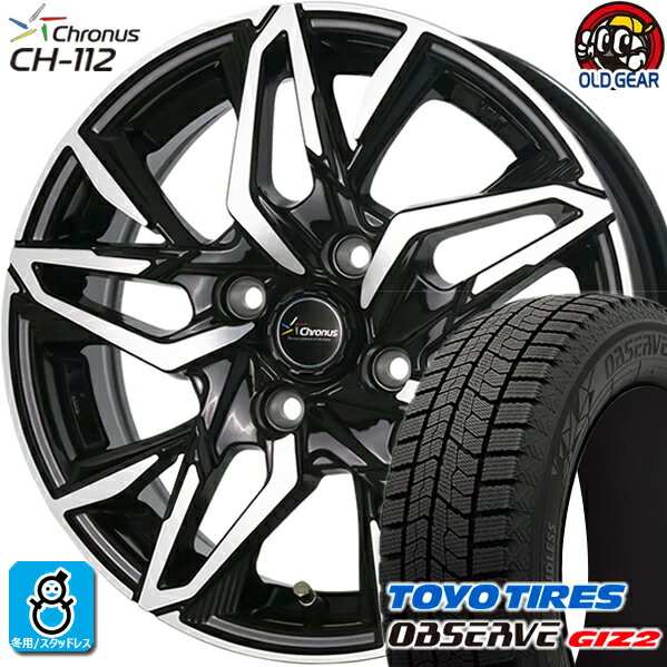 175/65R14 トーヨータイヤ ガリットGIZ2 ギズ2 スタッドレスタイヤホイール 新品 4本セット ホットスタッフ クロノス CH-112 メタリックブラックポリッシュ(MB/P) 14インチ 4H100 組込みバランス調整済み taiya