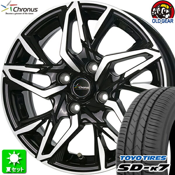 155/55R14 トーヨータイヤ SD-k7 新品サマータイヤ ホイール 4本セット ホットスタッフ クロノス CH-112 メタリックブラックポリッシュ（MB/P） 14インチ 4H100 組込み済 バランス調整済 taiya
