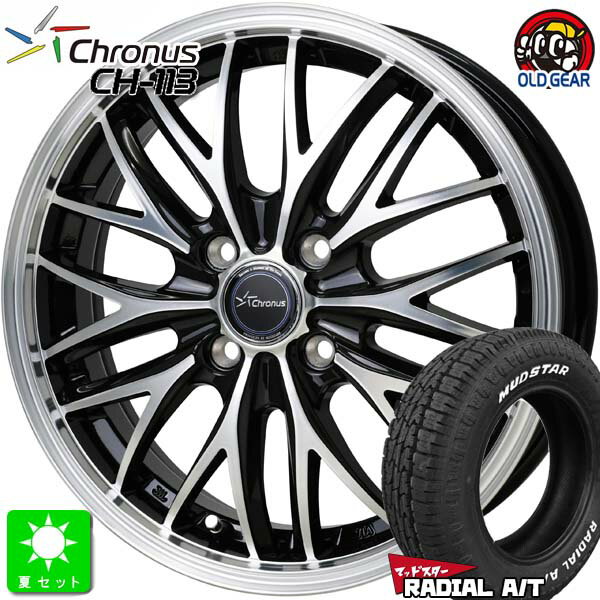 145/80R12 80/78(145R12 6PR)マッドスター RADIAL A/T ホワイトレター新品 サマータイヤ ホイール4本セットクロノス Chronus CH-11312インチ 4.00B 4H100メタリックブラックポリッシュ組込み済 バランス調整済 taiya