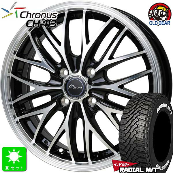 145/80R12 80/78(145R12 6PR)マッドスター RADIAL M/T ホワイトレター新品 サマータイヤ ホイール4本セットクロノス Chronus CH-11312インチ 4.00B 4H100メタリックブラックポリッシュ組込み済 バランス調整済 taiya