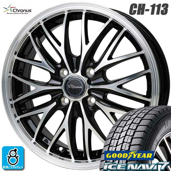 【2023〜2024年製】165/55R15 75Qグッドイヤー アイスナビ7GOODYEAR ICE NAVI7新品 スタッドレスタイヤ ホイール4本セットホットスタッフ クロノス CH-11315インチ 4.5J 4H100空気圧 バランス調整済み