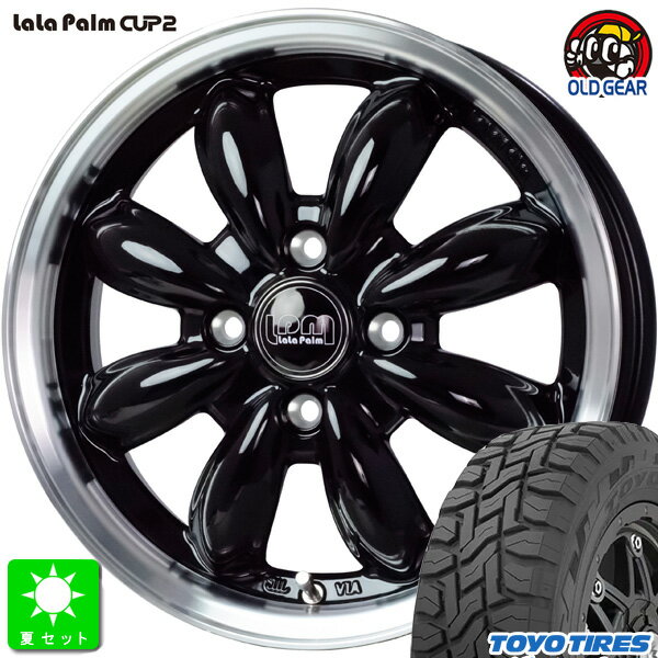 145/80R12 80/78(145R12 6PR)トーヨー オープンカントリー R/T新品 サマータイヤ ホイール4本セットララパーム カップ2 CUP212インチ 4.00B 4H100ピアノブラックリムポリッシュ組込み済 バランス調整済 taiya
