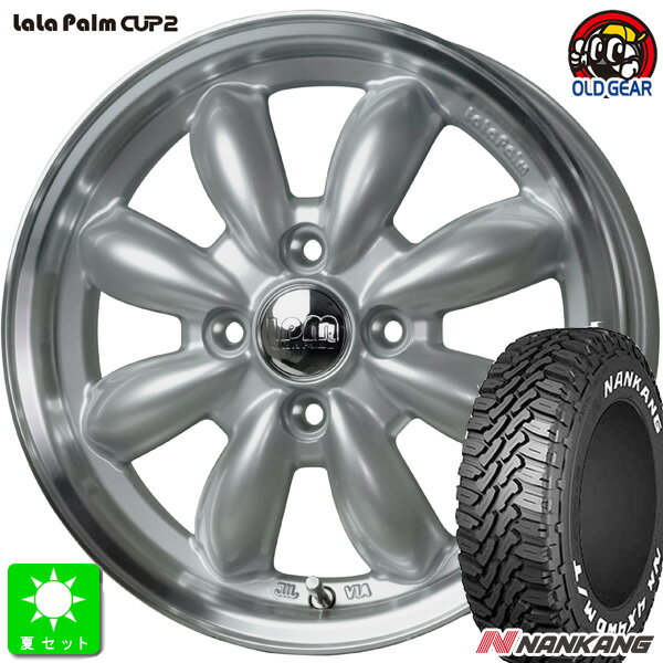 165/65R14NANKANG ナンカン FT-9ホワイトレター新品 サマータイヤ ホイール4本セットララパーム カップ2 CUP2 14インチ 4.5J 4H100プラチナシルバーリムポリッシュ組込み済 バランス調整済 taiya