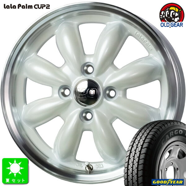 145/80R12 80/78(145R12 6PR)グッドイヤー カーゴプロ GOODYEAR CARGO PRO新品 サマータイヤ ホイール4本セットララパーム カップ2 CUP212インチ 4.00B 4H100パールホワイトリムポリッシュ組込み済 バランス調整済 taiya
