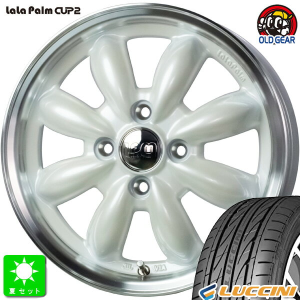 165/55R14 72Vルッチーニ ボーノスポーツ新品 サマータイヤ ホイール4本セットララパーム カップ2 CUP2 14インチ 4.5J 4H100パールホワイトリムポリッシュ組込み済 バランス調整済 taiya