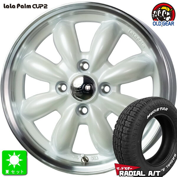 145/80R12 80/78(145R12 6PR)マッドスター MUDSTAR RADIAL A/T ホワイトレター新品 サマータイヤ ホイール4本セットララパーム カップ2 CUP212インチ 4.00B 4H100パールホワイトリムポリッシュ組込み済 バランス調整済 taiya
