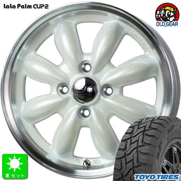 145/80R12 80/78(145R12 6PR)トーヨー オープンカントリー R/T新品 サマータイヤ ホイール4本セットララパーム カップ2 CUP212インチ 4.00B 4H100パールホワイトリムポリッシュ組込み済 バランス調整済 taiya