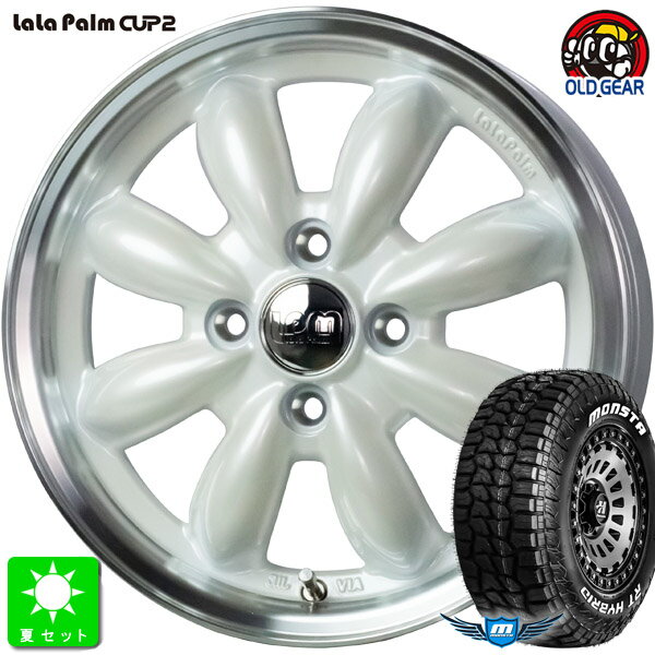 165/65R14 83S XL RWLモンスタタイヤ RTハイブリッド ホワイトレター新品 サマータイヤ ホイール4本セットララパーム カップ2 CUP2 14インチ 4.5J 4H100パールホワイトリムポリッシュ組込み済 バランス調整済 taiya