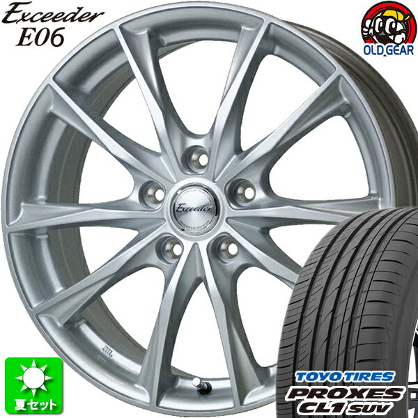 215/60R16 トーヨータイヤ プロクセス CL1 SUV 新品サマータイヤ ホイール 4本セット ホットスタッフ エクシーダー E06 メタルシルバー(MS) 16インチ 5H114.3 組込み済 バランス調整済 taiya