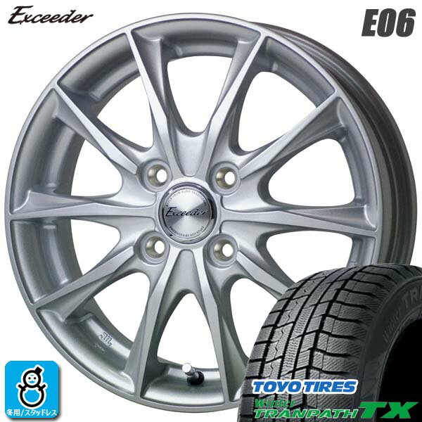 【2023〜2024年製】185/65R15 88Qトーヨー ウィンタートランパス TXTOYO WINTERTRANPATH TX新品 スタッドレスタイヤ ホイール4本セットホットスタッフ エクシーダー E0615インチ 5.5J 4H100メタルシルバー組込み済 バランス調整済