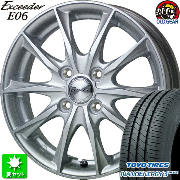 185/55R15 トーヨータイヤ ナノエナジー 3 プラス 新品サマータイヤ ホイール 4本セット ホットスタッフ エクシーダー E06 メタルシルバー(MS) 15インチ 4H100 組込み済 バランス調整済 taiya