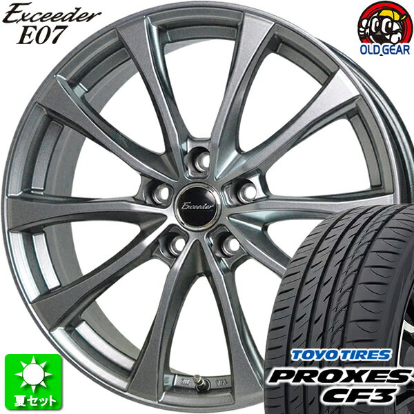 205/65R15 トーヨータイヤ プロクセス CF3 新品サマータイヤ ホイール 4本セット ホットスタッフ エクシーダー E07 ダークシルバー(DS) 15インチ 5H114.3 組込み済 バランス調整済 taiya