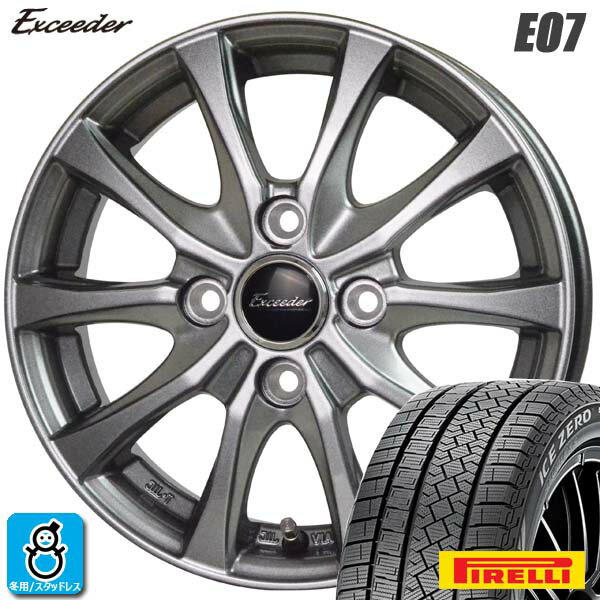 【2022〜2023年製】185/60R15 88Hピレリ アイスゼロアシンメトリコPIRELLI ICE ZERO ASIMMETRICO新品 スタッドレスタイヤ ホイール4本セットホットスタッフ エクシーダー E0715インチ 5.5J 4H100ダークシルバー組込み済 バランス調整済